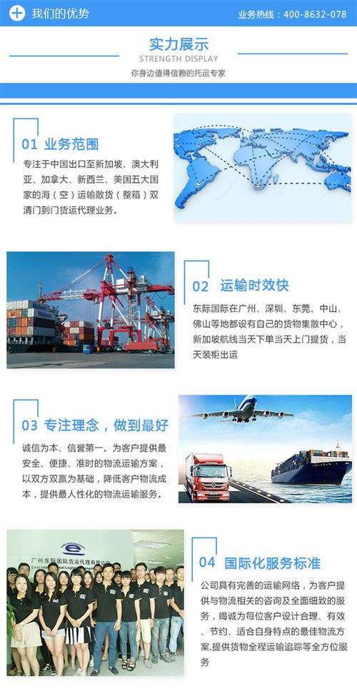 廣州紅木家具到新加坡海運空運解決方案 | 廣州東際國際貨運